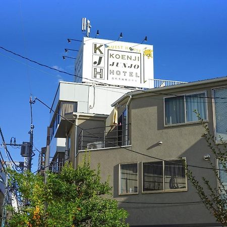 ゲストハウス高円寺純情ホテル -Guest House Koenji Junjo Hotel- Tokyo Exterior photo